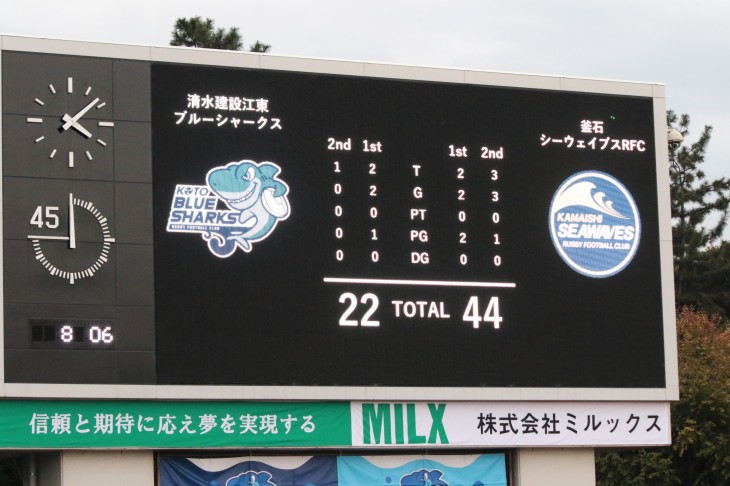 NTT ジャパンラグビー リーグワン 2022-23 ディビジョン2 第3節 清水建設江東ブルーシャークス vs 釜石シーウェイブスRFC レポート