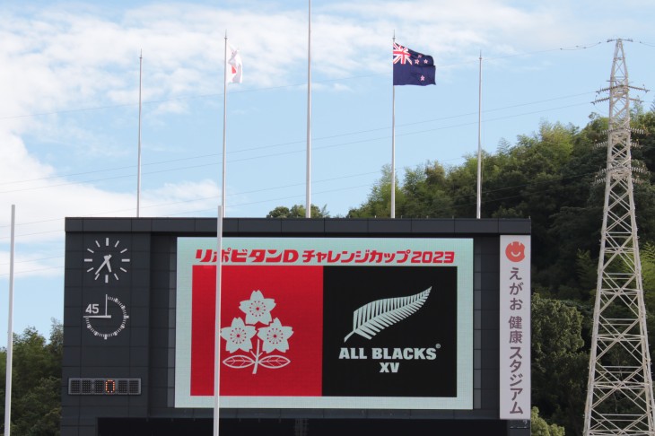 リポビタンDチャレンジカップ2023 日本代表 vs All Blacks XV in えがお健康スタジアム レポート