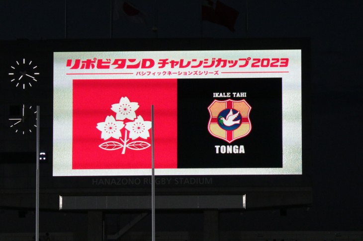 リポビタンDチャレンジカップ2023 パシフィックネーションズシリーズ 日本代表 vs トンガ代表　レポート