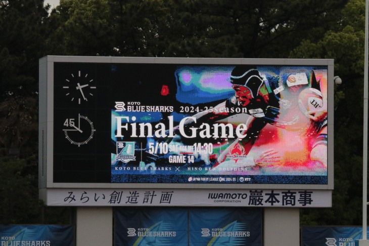 NTTジャパンラグビー リーグワン 2024-25 ディビジョン2 第14節 清水建設江東ブルーシャークス vs 日野レッドドルフィンズ レポート