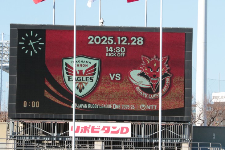 NTTジャパンラグビー リーグワン 2025-26 ディビジョン1 第3節 横浜キヤノンイーグルス vs 東芝ブレイブルーパス東京 レポート