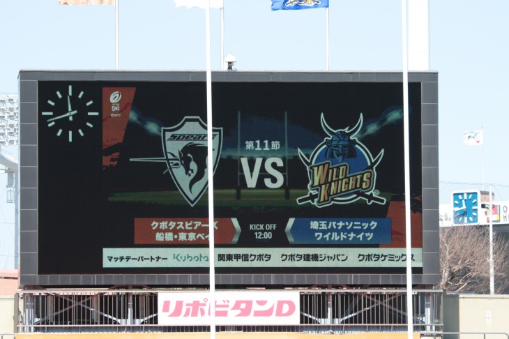 NTTジャパンラグビー リーグワン 2025-26 ディビジョン1 第11節 クボタスピアーズ船橋・東京ベイ vs 埼玉パナソニックワイルドナイツ レポート