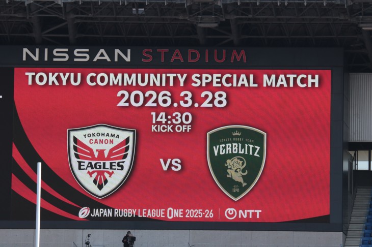 NTTジャパンラグビー リーグワン 2025-26 ディビジョン1 第13節 横浜キヤノンイーグルス vs トヨタヴェルブリッツ