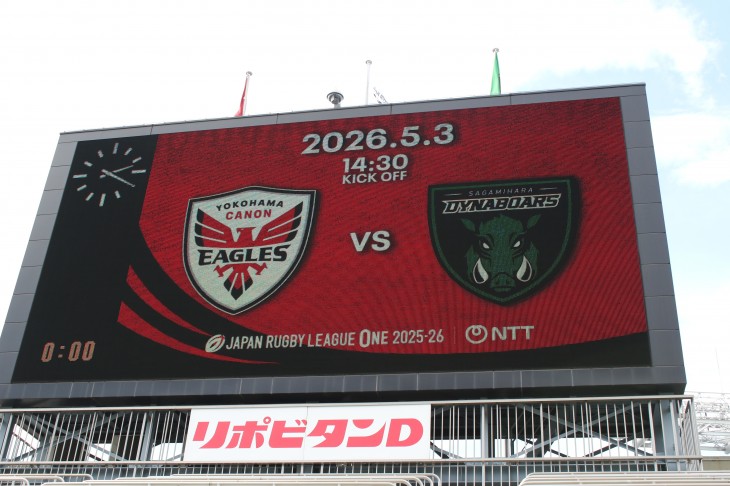 NTTジャパンラグビー リーグワン 2025-26 ディビジョン1 第17節 横浜キヤノンイーグルス vs 三菱重工相模原ダイナボアーズ レポート