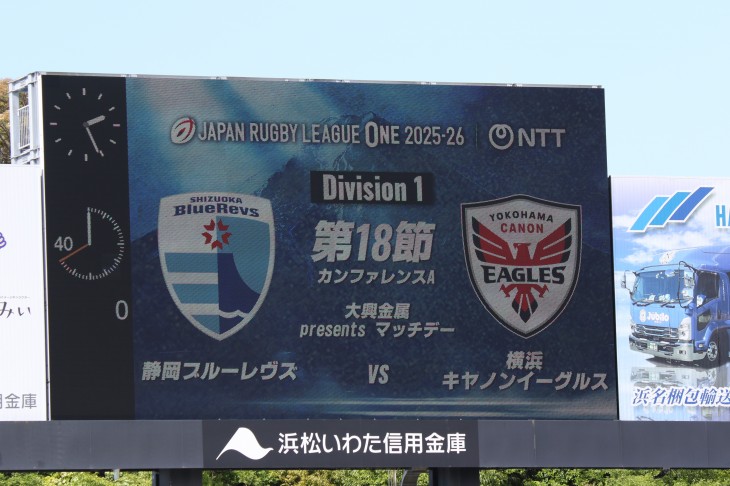 NTTジャパンラグビー リーグワン 2025-26 ディビジョン1 第18節 静岡ブルーレヴズ vs 横浜キヤノンイーグルス レポート